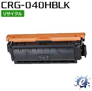 【期間限定】【リサイクルトナー】 トナーカートリッジ 040H / CRG-040H ブラック キャノン用 (即納再生品) 【沖縄・離島 お届け不可】|everyday
