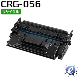 【期間限定】【リサイクルトナー】 トナーカートリッジ 056 / CRG-056 キャノン用 (即納再生品) 【沖縄・離島 お届け不可】
