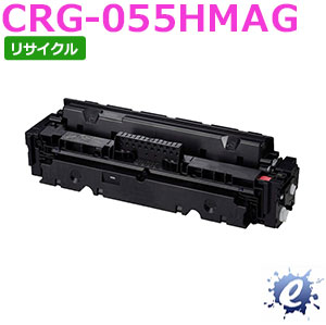 【リサイクルトナー】 トナーカートリッジ 055H / CRG-055H マゼンタ 加農砲用 (即納生まれ変わり品) 【沖縄・離島 お届け不可】
