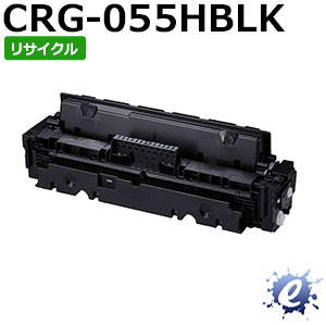 【継続期間押さえる】【リサイクルトナー】 トナーカートリッジ 055H / CRG-055H 黒いこと 加農砲用 (即納生まれ変わり品) 【沖縄・離島 お届け不可】