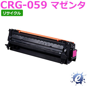 【リサイクルトナー】 トナーカートリッジ 059 / CRG-059 マゼンタ キャノン用 (即納再生品) 【沖縄・離島 お届け不可】