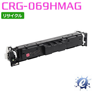 【継続期間制限事項】【リサイクルトナー】 トナーカートリッジ 069H / CRG-069H マゼンタ 加農砲用 (即納生まれ変わり品) 【沖縄・離島 お届け不可】