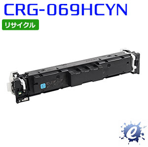 【継続期間制限事項】【リサイクルトナー】 トナーカートリッジ 069H / CRG-069H シアン 加農砲用 (即納生まれ変わり品) 【沖縄・離島 お届け不可】