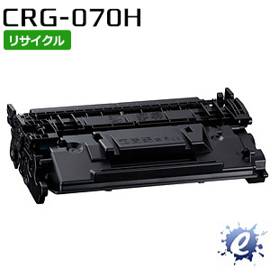 【リサイクルトナー】 トナーカートリッジ 070H / CRG-070H キャノン用 (即納再生品) 【沖縄・離島 お届け不可】