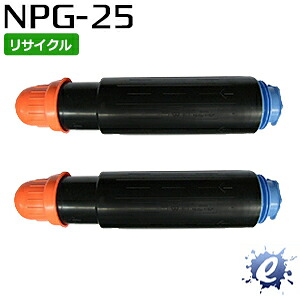 【現物再生品】 【2本セット】【リサイクルトナー】 NPG-25 / NPG25 キャノン用 ※空カートリッジ を先に回収 【沖縄・離島 お届け不可】 6,510円