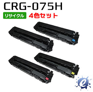 【現物生まれ変わり品】【4色書き割り】【リサイクルトナー】 CRG-075HBLK CRG-075HCYN CRG-075HMAG CRG-075HYEL トナーカートリッジ 加農砲用 ※空薬莢 を先にリコール 【沖縄・離島 お届け不可】