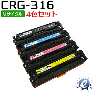 【4色セット】【リサイクルトナー】 CRG-316BLK CRG-316CYN CRG-316MAG CRG-316YEL トナーカートリッジ キャノン用 (即納再生品) 【沖縄・離島 お届け不可】