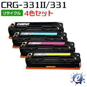 【4色セット】【リサイクルトナー】 CRG-331IIBLK CRG-331CYN CRG-331MAG CRG-331YEL トナーカートリッジ キャノン用 (即納再生品) 【沖縄・離島 お届け不可】｜everyday