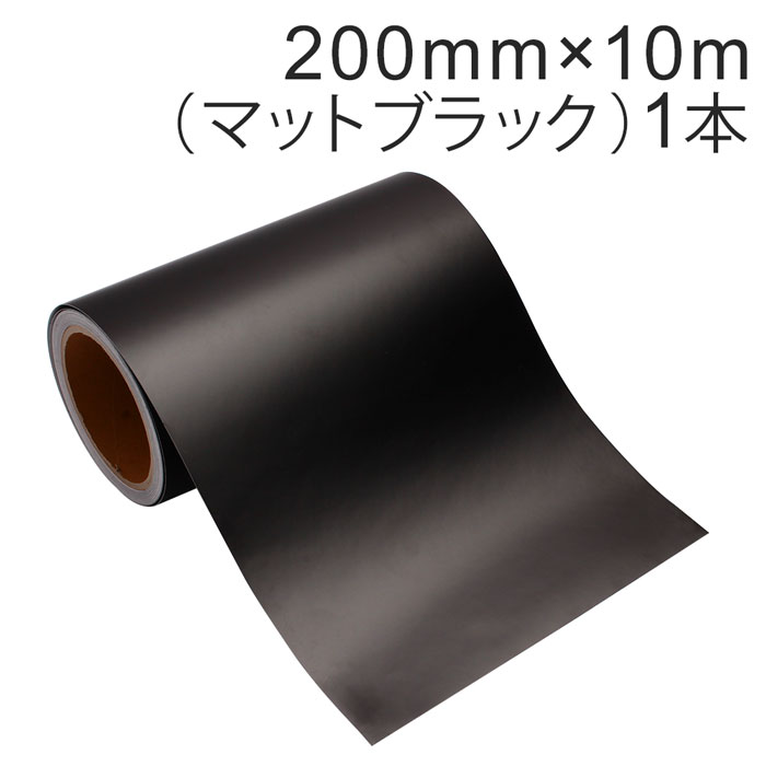 楽天市場】2本セット カッティング用シート 屋外耐候4年 1220mm×30m (マットブラック) NC-3511 紙管内径3インチ 再剥離糊 シール  ステッカー ラベル【沖縄・離島 お届け不可】 : everyday