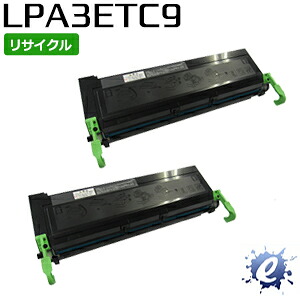 【現物再生品】 【2本セット】【リサイクルトナー】 ETカートリッジ LPA3ETC9 エプソン用 ※空カートリッジを先に回収 【沖縄・離島 お届け不可】