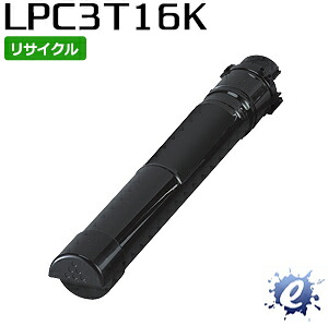 【期間限定】【リサイクルトナー】 ETカートリッジ LPC3T16K ブラック (LPC3T15Kの大容量) エプソン用 (即納再生品) 【沖縄・離島 お届け不可】