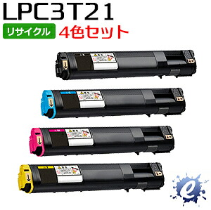 【4色仕掛ける】【リサイクルトナー】 ET薬莢 LPC3T21K LPC3T21C LPC3T21M LPC3T21Y (LPC3T20の大電気容量) エプソン用 (即納生まれ変わり品) 【沖縄・離島 お届け不可】