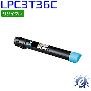 【リサイクルトナー】 ET薬莢 LPC3T36C シアン エプソン用 (即納生まれ変わり品) 【沖縄・離島 お届け不可】