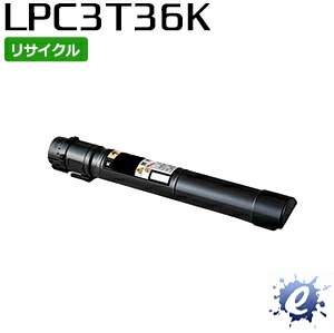 【リサイクルトナー】 ET薬莢 LPC3T36K 黒いこと エプソン用 (即納生まれ変わり品) 【沖縄・離島 お届け不可】
