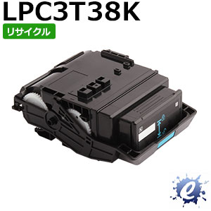 【期間限定】【リサイクルトナー】 ETカートリッジ LPC3T38K ブラック (LPC3T37Kの大容量) エプソン用 (即納再生品) 【沖縄・離島 お届け不可】