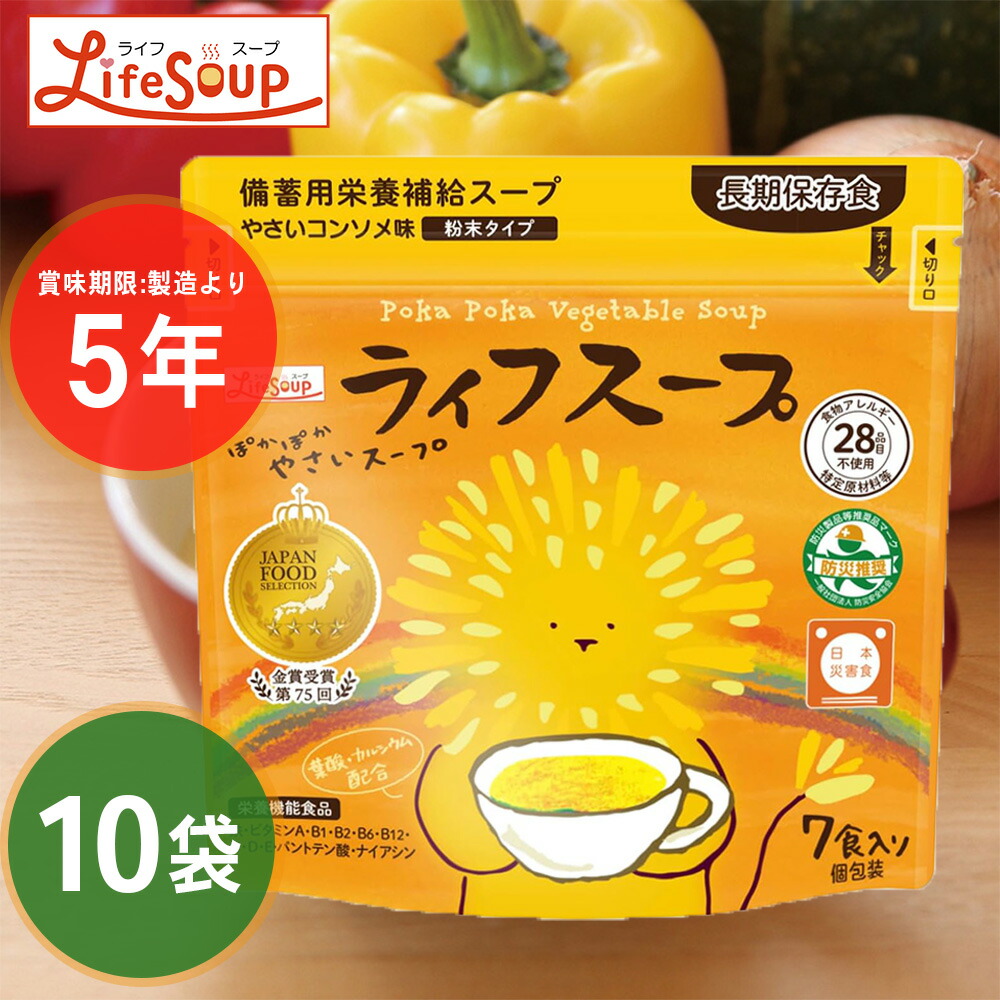 ベジタルアドバンス 取っておく用栄養素付け足し 生存期間吸いもの 蔬菜コンソメ味 7食入り口・入口×10袋 | 栄養素食 ヴィタミン 思わしい食 非常食 持ちはこび食 かわき切る食料雑貨類 保護すること食 長日月保護すること 時短食 取っておく 防災 震災 人並み外れた状況 救い上げる物資 差し上げ物 炊き出し 余暇 アウトドア 難民キャンプ【沖縄・離島 お届け不可】