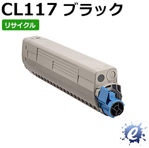 【現物生まれ変わり品】【継続期間押さえる】【リサイクルトナー】 トナーカートリッジ CL117 黒いこと フジツウ用 ※空薬莢 を先にリコール 【沖縄・離島 お届け不可】