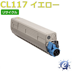 【現物生まれ変わり品】【リサイクルトナー】 トナーカートリッジ CL117 黄色 フジツウ用 ※空薬莢 を先にリコール 【沖縄・離島 お届け不可】