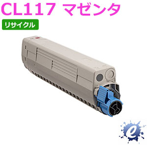 【現物生まれ変わり品】【リサイクルトナー】 トナーカートリッジ CL117 マゼンタ フジツウ用 ※空薬莢 を先にリコール 【沖縄・離島 お届け不可】