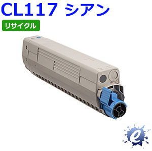 【現物生まれ変わり品】【リサイクルトナー】 トナーカートリッジ CL117 シアン フジツウ用 ※空薬莢 を先にリコール 【沖縄・離島 お届け不可】