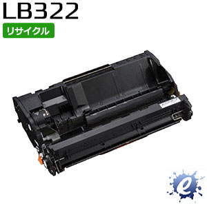 【期間限定】【リサイクルドラム】 ドラムカートリッジ LB322 フジツウ用 (即納再生品) 【沖縄・離島 お届け不可】 7,994円