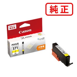 BCI-371XLY（大容量） イエロー 【3本セット】 CANON キヤノン 純正インクカートリッジ 【沖縄・離島 お届け不可】