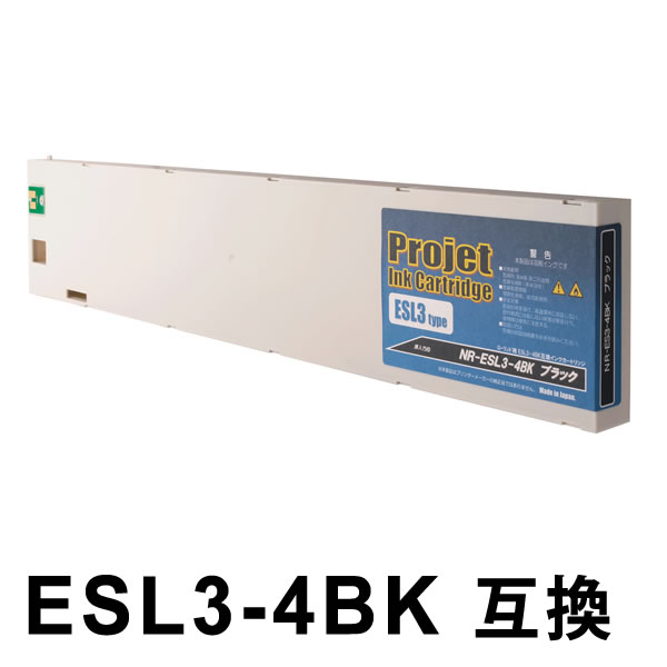 ESL3-4BK 取り替えっこインキ薬莢 黒いこと NR-ESL3-4BK エコソルMAX ESL3用 ローランド用  【沖縄・離島 お届け不可】