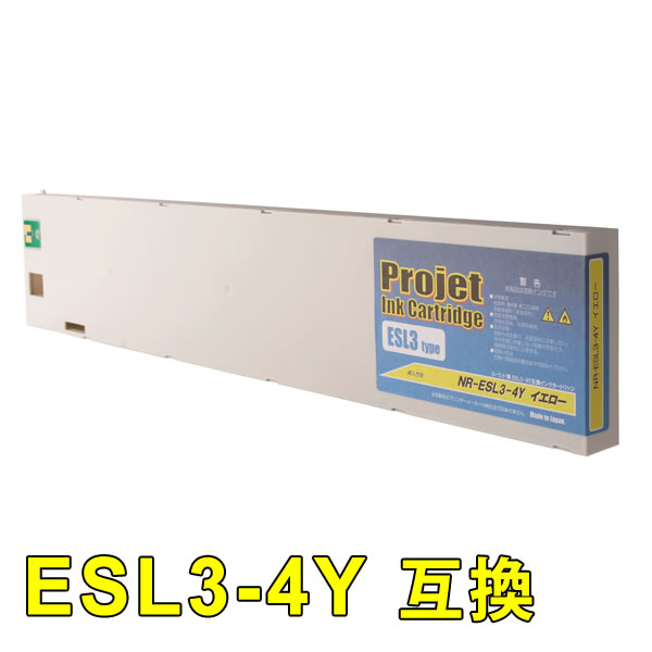 ESL3-4Y 取り替えっこインキ薬莢 黄色 NR-ESL3-4Y エコソルMAX ESL3用 ローランド用  【沖縄・離島 お届け不可】