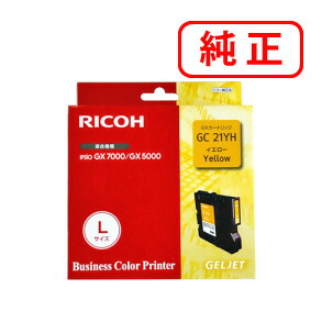 GC21YH シアン 【2本セット】GXカートリッジ 515634 RICOH リコー 純正インクカートリッジ 【沖縄・離島 お届け不可】