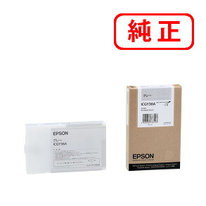 ICGY36A 薄墨色 【2本仕掛ける】EPSON エプソン 完全無欠インキ薬莢 【沖縄・離島 お届け不可】