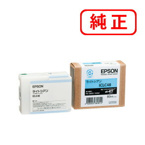 ICLC48 ライトシアン EPSON エプソン 純正インクカートリッジ 【沖縄・離島 お届け不可】