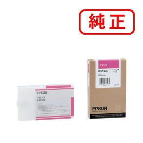 ICM36A マゼンタ 【2本仕掛ける】EPSON エプソン 完全無欠インキ薬莢 【沖縄・離島 お届け不可】
