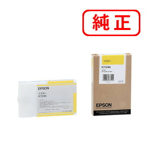 ICY24A 黄色 【2本仕掛ける】EPSON エプソン 完全無欠インキ薬莢 【沖縄・離島 お届け不可】