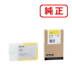 ICY36A イエロー 【2本セット】 EPSON エプソン 純正インクカートリッジ 【沖縄・離島 お届け不可】