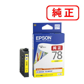 ICY78 イエロー 【3本セット】 EPSON エプソン 純正インクカートリッジ 【沖縄・離島 お届け不可】