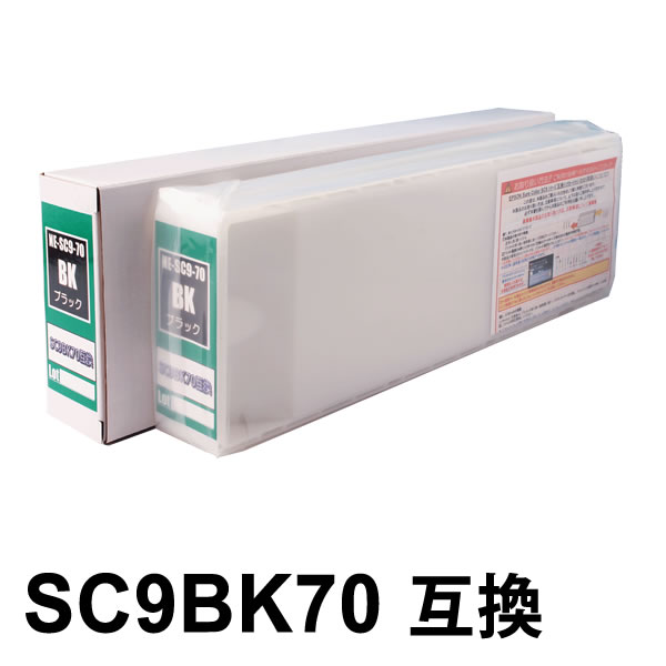 SC9BK70 互換インクカートリッジ フォトブラック 【沖縄・離島 お届け不可】