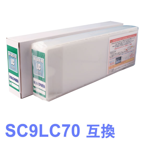 SC9LC70 互換インクカートリッジ ライトシアン 【沖縄・離島 お届け不可】