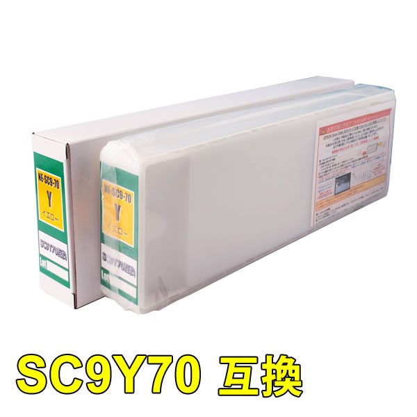 SC9Y70 互換インクカートリッジ イエロー 【沖縄・離島 お届け不可】