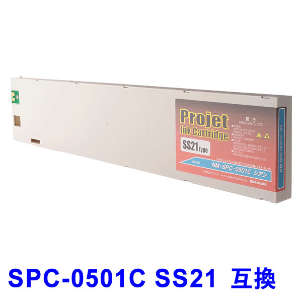 SPC-0501C SS21 取り替えっこインキ薬莢 シアン NM-SPC-0501C ENGINEERING/SS-21用 ミマキ用  【沖縄・離島 お届け不可】