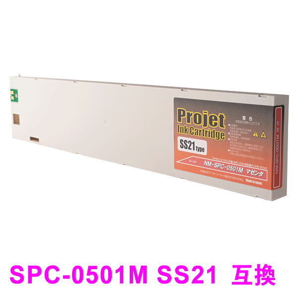 SPC-0501M SS21 取り替えっこインキ薬莢 マゼンタ NM-SPC-0501M ENGINEERING/SS-21用 ミマキ用  【沖縄・離島 お届け不可】