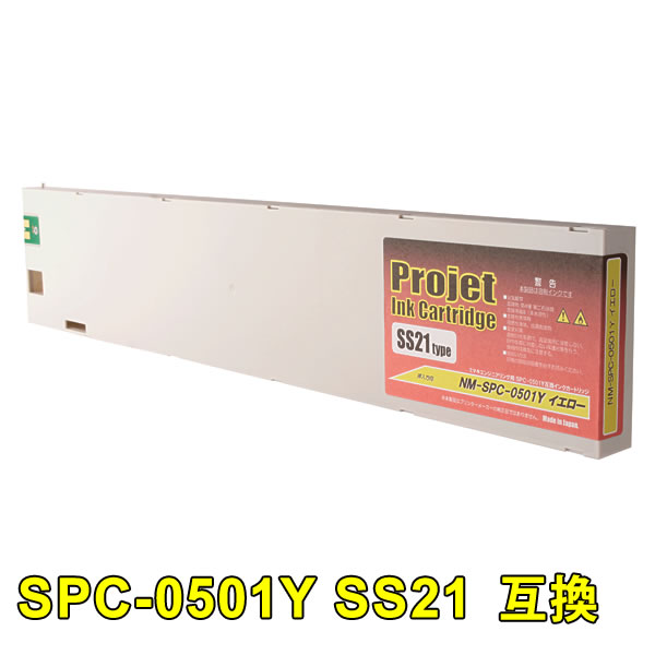 SPC-0501Y SS21 互換インクカートリッジ イエロー NM-SPC-0501Y ENGINEERING/SS-21用 ミマキ用 【沖縄・離島 お届け不可】