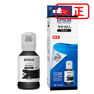 YAD-BK ヤドカリ インキ壜 黒いこと 【3本書き割り】EPSON エプソン 純然たるインキ薬莢 【沖縄・離島 お届け不可】