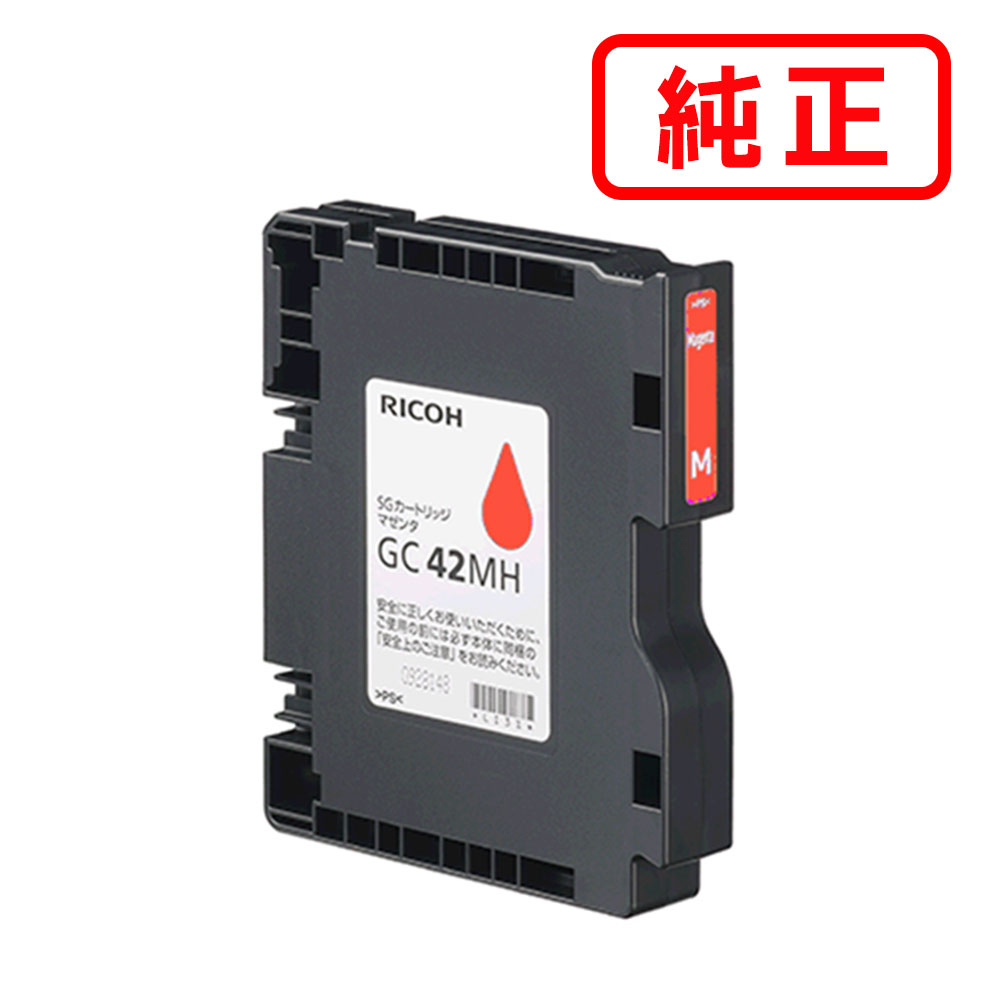 GC42MH マゼンタ 【2本セット】SGカートリッジ 515928 RICOH リコー 純正インクカートリッジ 【沖縄・離島 お届け不可】
