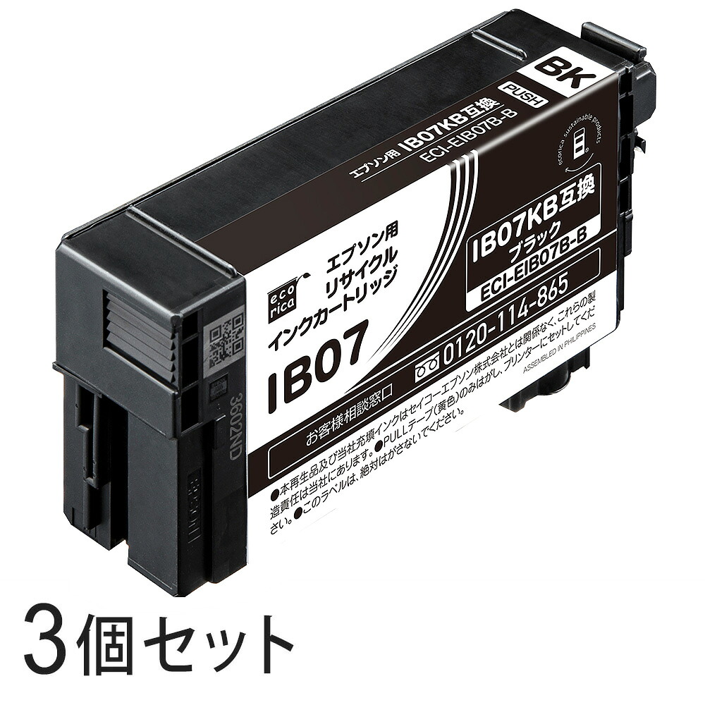 【3本セット】 IB07KB リサイクルインクカートリッジ ブラック エコリカ ECI-EIB07B-B エプソン対応 【沖縄・離島 お届け不可】