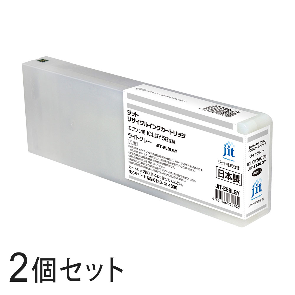 ICLGY58対応 ジット リサイクルインク ライトグレー JIT-E58LGY 2本セット エプソン対応 【沖縄・離島 お届け不可】 【代引不可】｜everyday