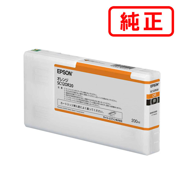 SC12OR20 オレンジ EPSON エプソン 純正インクカートリッジ 【沖縄・離島 お届け不可】画像