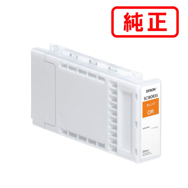 SC18OR35 オレンジ EPSON エプソン 純正インクカートリッジ 【沖縄・離島 お届け不可】｜everyday