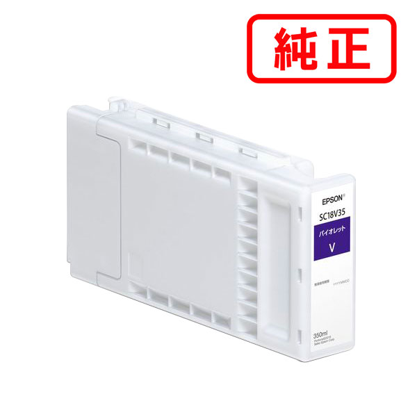 SC18V35 バイオレット EPSON エプソン 純正インクカートリッジ 【沖縄・離島 お届け不可】｜everyday