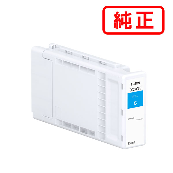 SC27C35 シアン EPSON エプソン 完全無欠インキ薬莢 【沖縄・離島 お届け不可】