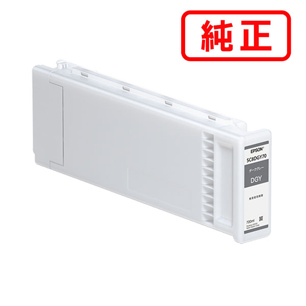 SC8DGY70 ダークグレー EPSON エプソン 純正インクカートリッジ 【沖縄・離島 お届け不可】
